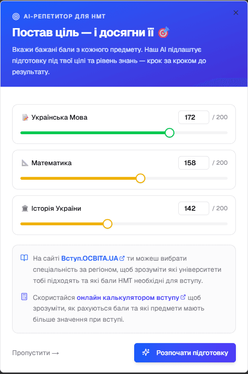 Став ціль